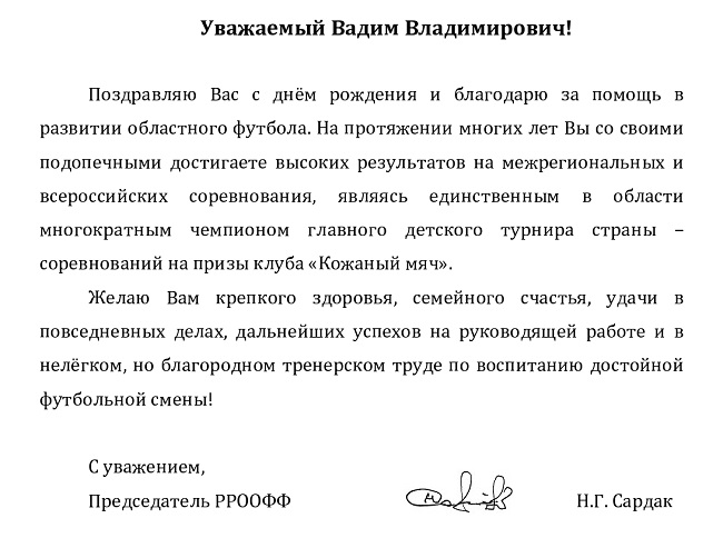 жихарцеву 54-page0001.jpg